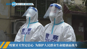新闻60s│每天一分钟 轻松看新闻