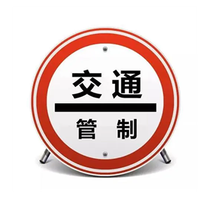成都启动重污染天气黄色预警临时交通管理措施