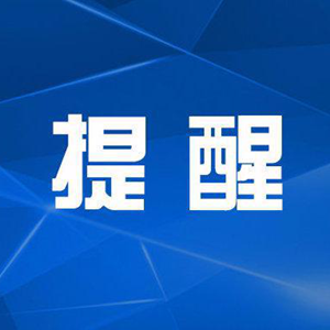 限行时间延长！11月25日零时起成都启动重污染天气黄色预警临时交管措施