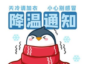 羽绒服备好！下半年最强寒潮将登陆四川！