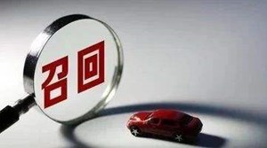 存在安全隐患！特斯拉召回部分进口Model S、Model X及部分进口和国产Model 3电动汽车