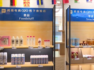 【决战四季度 大干一百天】德阳：1-10月跨境电商交易额6亿元 同比增长77%