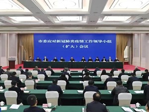 高效统筹疫情防控和经济社会发展 确保疫情要防住经济要稳住发展要安全