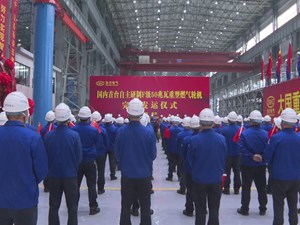 成功下线！国内首台自主研制F级50兆瓦重型燃机在德阳发运