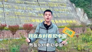 【我在乡村看见中国㉕】宣汉巴山大峡谷：山路十八弯 幸福不转弯