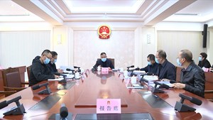 卢也主持召开市九届人大常委会党组（扩大）会议