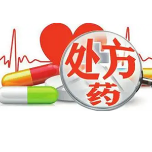 12月1日起，网购处方药须实名