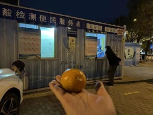 “吃橘子会变阳性是真的吗？”来！记者亲测给你看