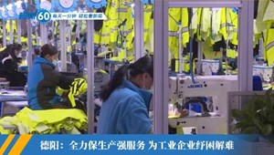 新闻60s│每天一分钟 轻松看新闻