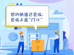免费送货上门或将有“次数限制”