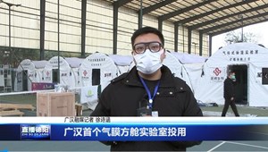 广汉首个气膜方舱实验室投用