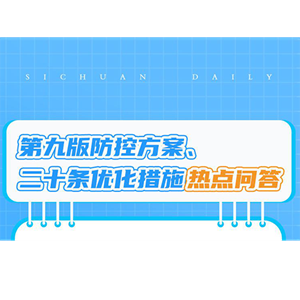 一图读懂！做核酸是否硬性要求？小区出现阳性，封控标准是什么？三问三答→