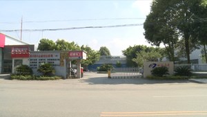 【决战四季度 大干一百天】四汇集团：做中小企业“孵化器” 走多元发展新路子