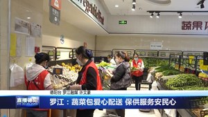 罗江：蔬菜包爱心配送 保供服务安民心