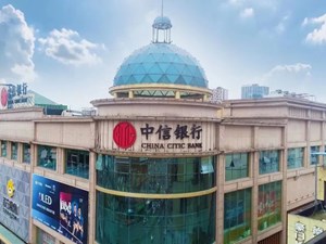 中信银行诚聘英才！