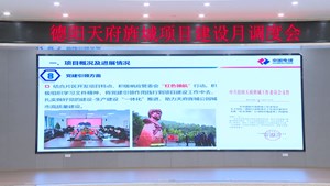 天府旌城：拼出进度拼出成绩 确保完成全年目标任务