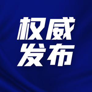 绵竹、广汉：有序解除临时管控措施