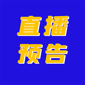 直播预告 | 德阳市“纪念现行宪法公布施行40周年”主题活动暨2022年全市宪法宣传周启动仪式