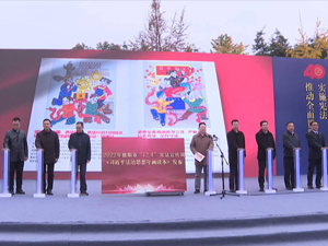 2022年德阳市宪法宣传周正式启动