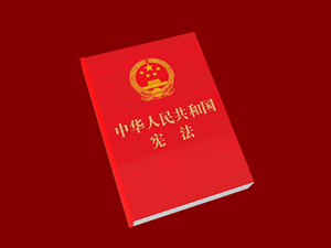 宪法宣传周丨关于宪法，你了解多少？