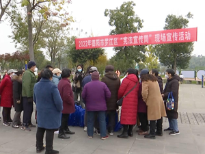 罗江：走到群众身边 宣传宪法知识