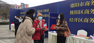 德阳市商务局多措并举推进法治商务建设