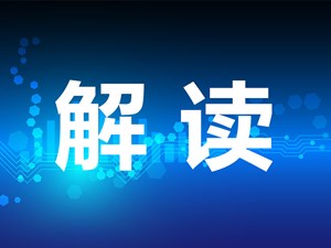 海报丨划重点！极简版海报带你读懂“川六条”