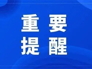 四川疾控最新提示：这些人实施5天居家隔离！