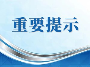 认准了！39个新冠病毒抗原检测试剂获批
