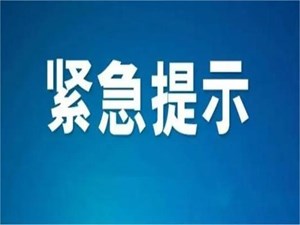 收藏！德阳全市127家发热门诊、诊室及哨点名单