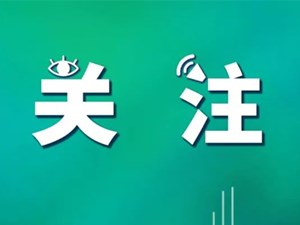 便民措施！医疗机构可在线开具治疗新冠相关症状处方