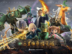 喜报！《三星堆·荣耀觉醒》动画片、三星堆萌娃荣获第二届“天府文创大赛暨红色文创大赛”铜奖