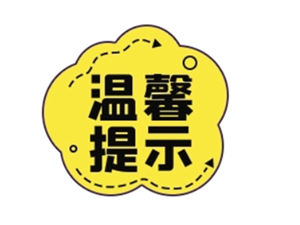 献血服务安排有变，这两个采血点本周暂停采血→