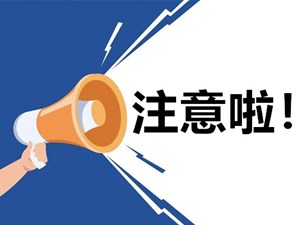 12月19日开始！四川省2022年成招征集志愿