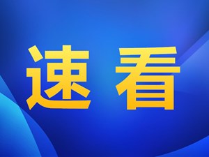 最新研判！未来1至2个月会迎来一波流行高峰，需要注意……