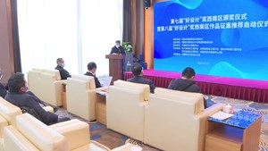 德阳多个项目斩获中国好设计奖