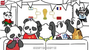 世界杯的“四川时间”