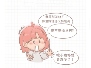 新冠感染7天是怎么过的？