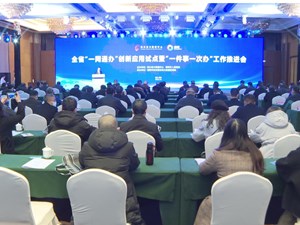 全省“一网通办”创新应用试点暨“一件事一次办”工作推进会在德阳举行