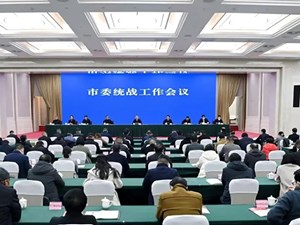 推动新时代全市统战工作高质量发展 为全面建设社会主义现代化德阳汇聚磅礴力量