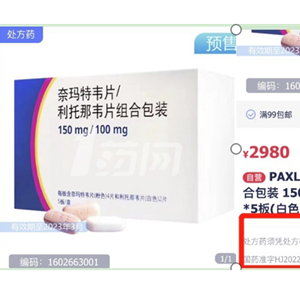 抗新冠药需求上涨滋生非正规海外代购，专家提醒切勿私自服用