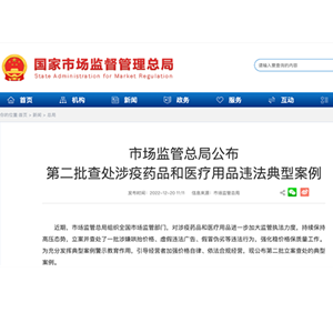 涉哄抬价格、假冒伪劣等，这些企业被点名通报！
