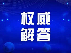 转阴后仍有症状？嗅觉味觉减退怎么办？权威解答→