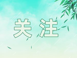 “阳了”之后吃什么好得快？一文读懂