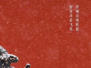 “冬至大如年”，原来古人过冬至如此讲究！