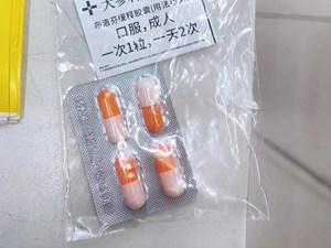 德阳首批1万粒应急性退烧药免费发放！这4个地方可领取！