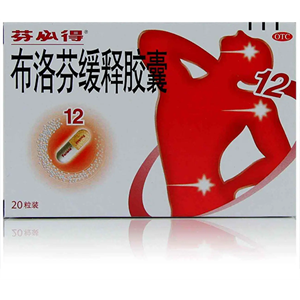 重要提醒！这些情况下，不能吃布洛芬→