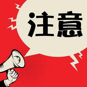 注意！“阳康”后，先别急着做这件事