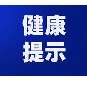 感染后出现味觉嗅觉减退？专家：并非后遗症，这件事千万别做！