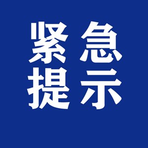 警惕“合并感染”！已有人新冠阳性同时又感染它→
